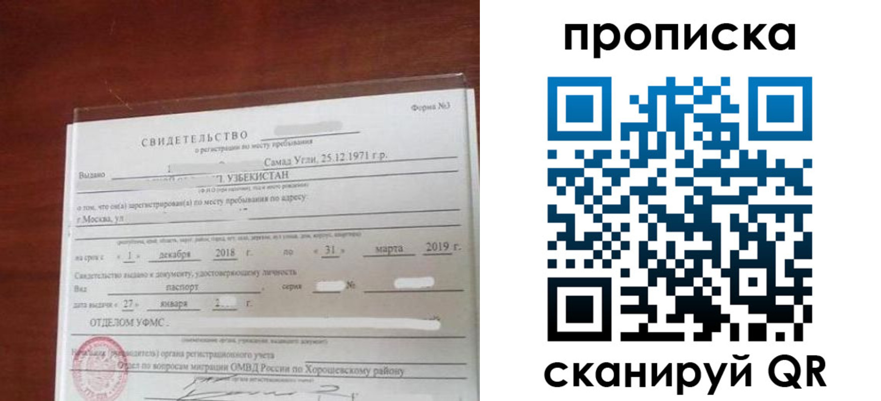 прописка в квартире в Воскресенске